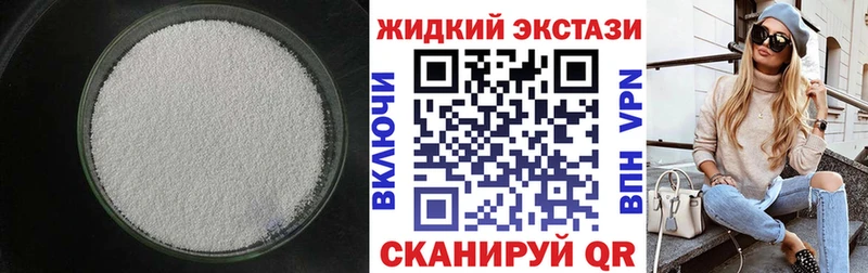 даркнет сайт Устюжна Бутират жидкий экстази