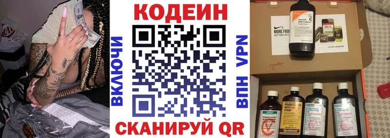 Кодеиновый сироп Lean напиток Lean (лин)  blacksprut онион  Устюжна 