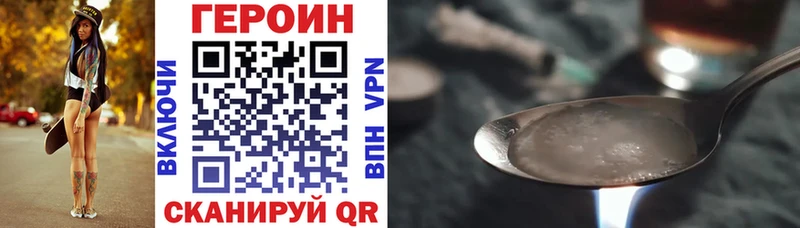 Героин герыч Устюжна