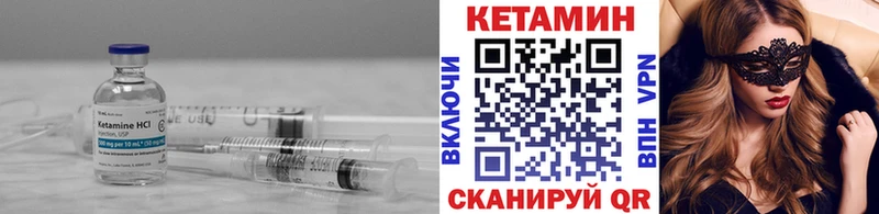 Кетамин VHQ  где можно купить   Устюжна 